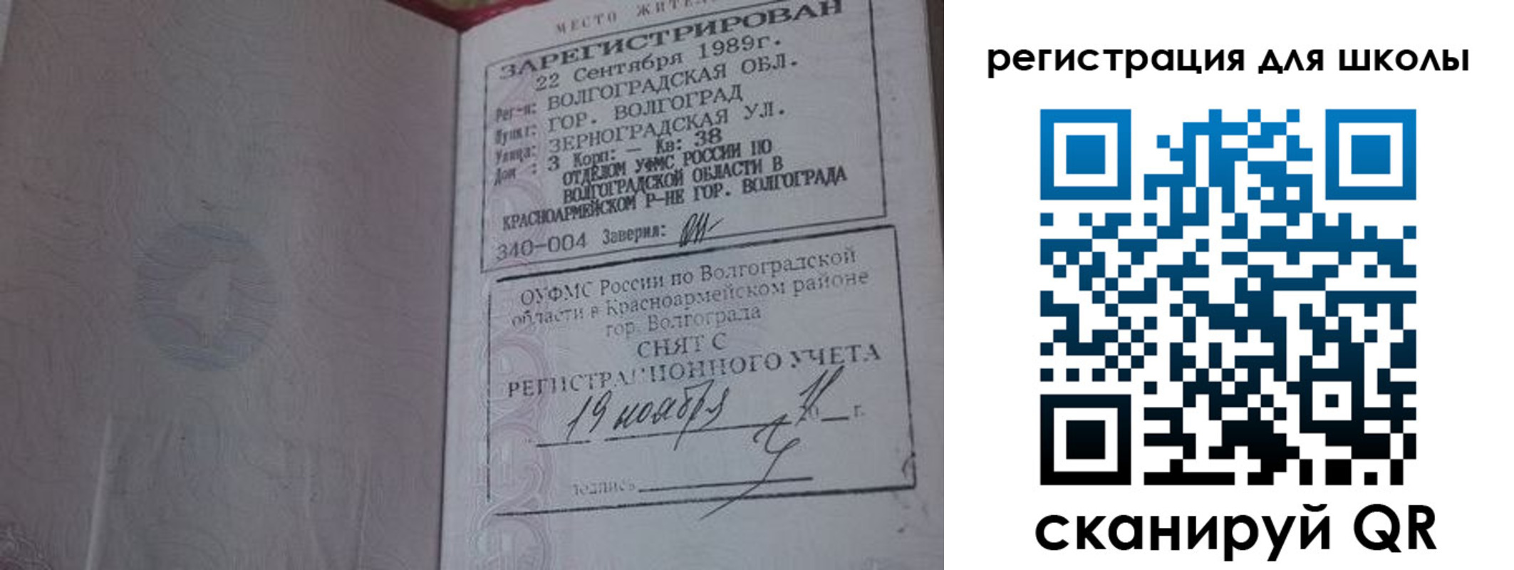 временная регистрация госуслуги в Мурманске