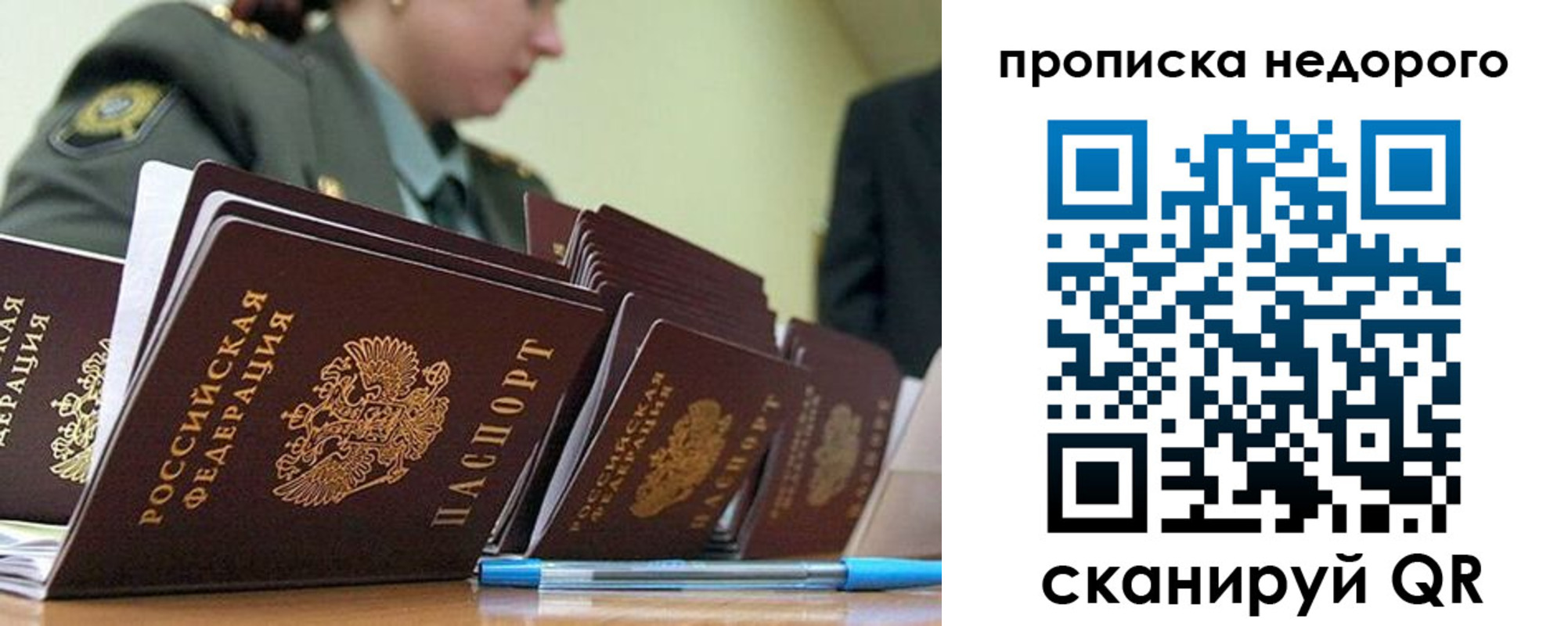 регистрация в Мурманске