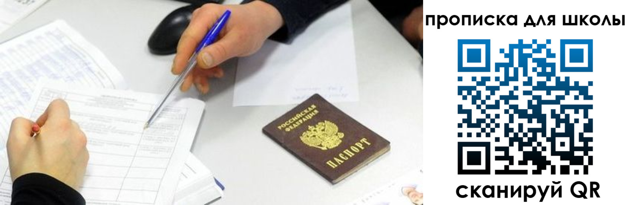временная регистрация купить в Мурманске