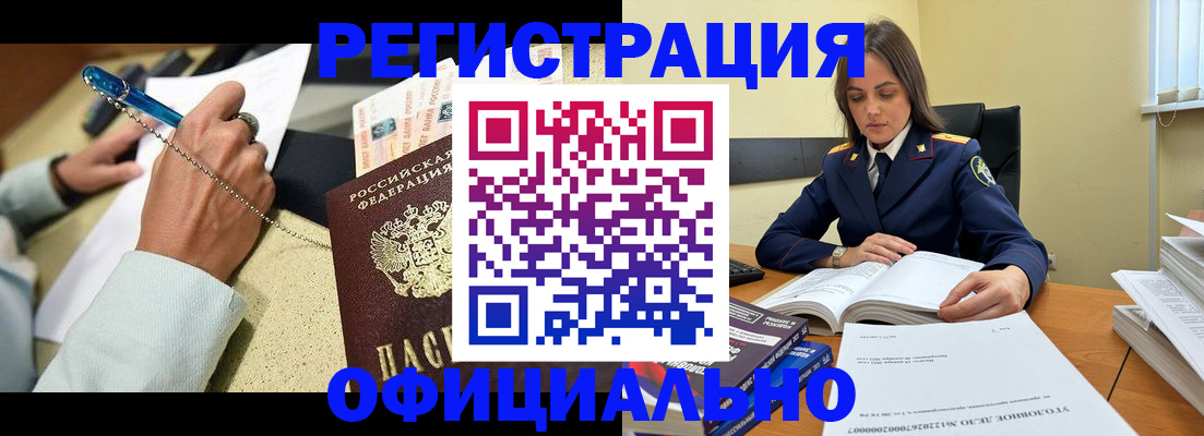прописка ребенка в Мурманске