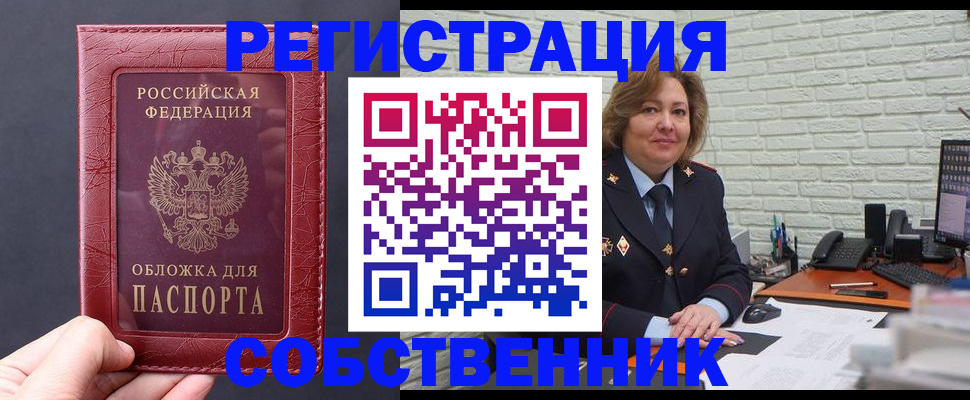временная регистрация гарантия в Мурманске