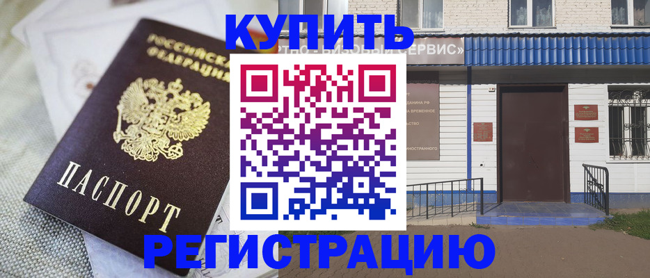 прописка поиск в Мурманске
