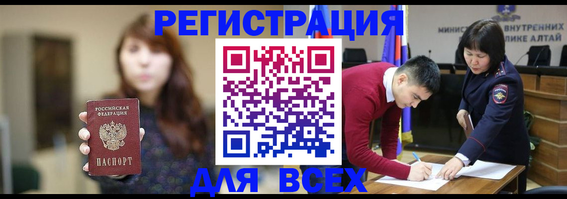 временная регистрация для школы в Мурманске