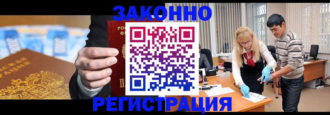 прописка паспорт в Мурманске