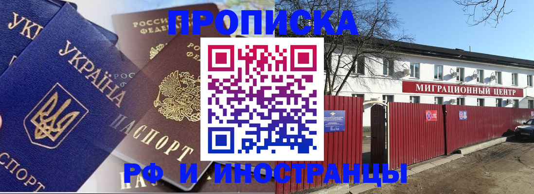 найти адрес прописки в Мурманске